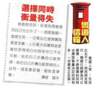 曾道人信箱