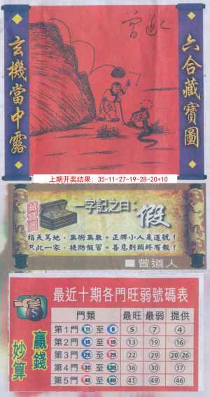 高清跑狗图