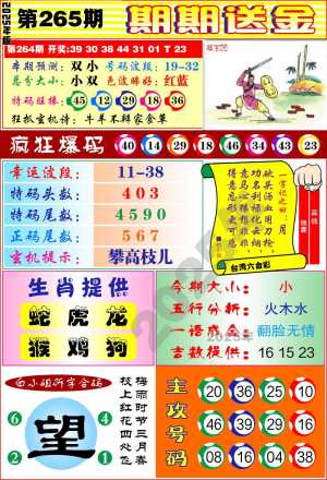 期期送金