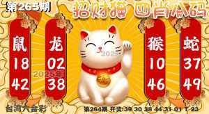 招财猫