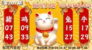 招财猫