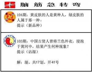 脑筋急转弯