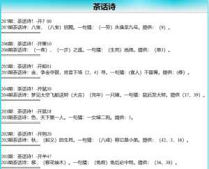 茶话诗
