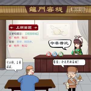 龙门客栈