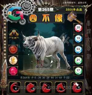 新版四不像