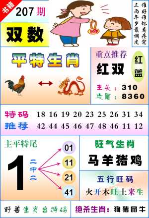 澳门风水平特