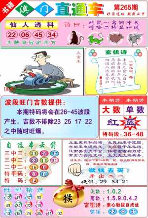 白姐直通车