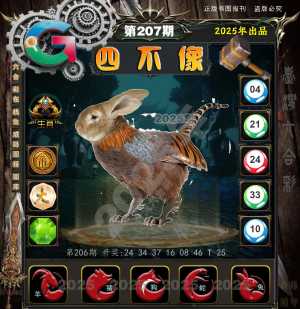 新版四不像
