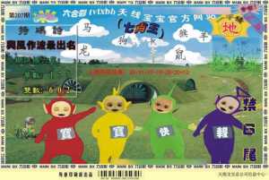 天线宝宝