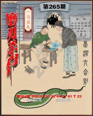 磨刃杀肖
