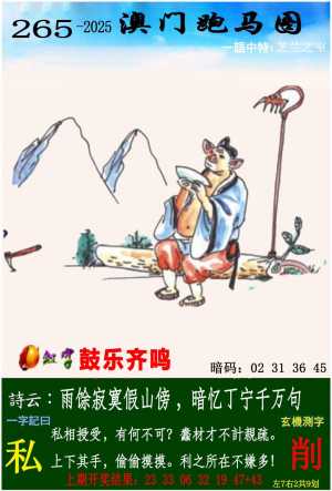 澳门跑马图