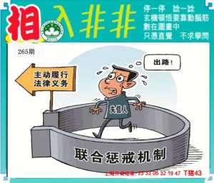 相入非非