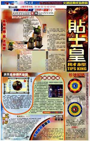 大版贴士皇-1