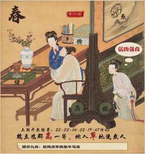 春宫图