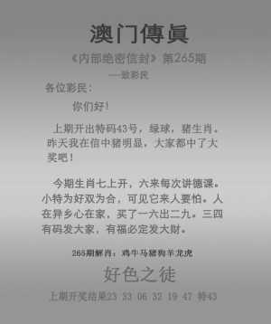 澳门传真