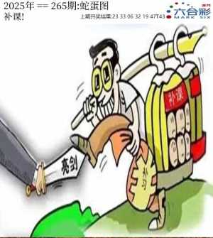 正版蛇蛋图