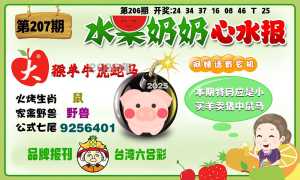 水果奶奶
