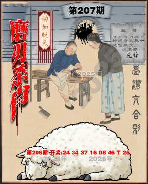 磨刃杀肖