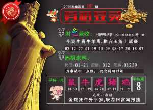 妈祖显灵