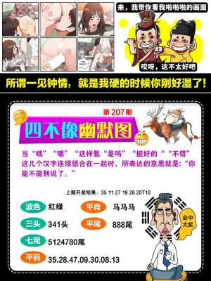 四不像幽默