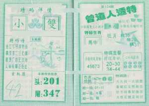 曾道人透特