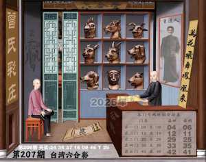 六合堂