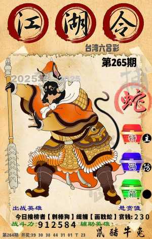 江湖令