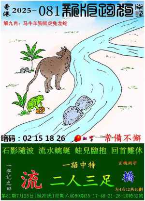 新版跑狗图
