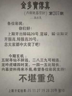 金多宝传真