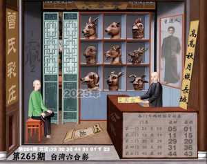 六合堂