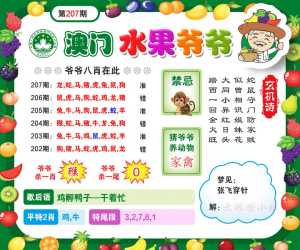 澳门水果爷爷