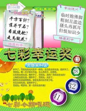 七彩幸运奖