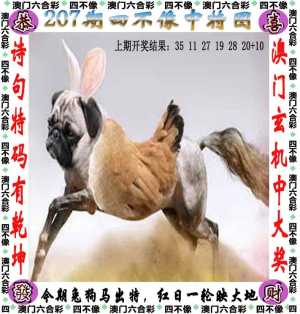 四不像