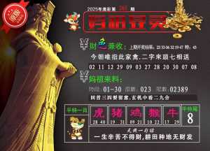 妈祖显灵