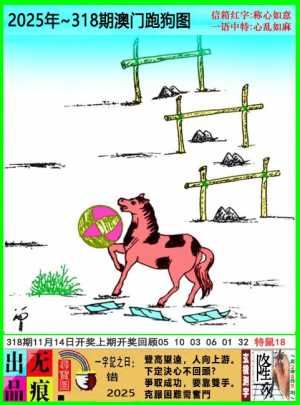 澳门跑狗无痕版