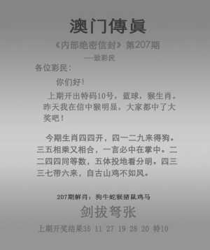 澳门传真