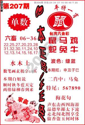一本正经