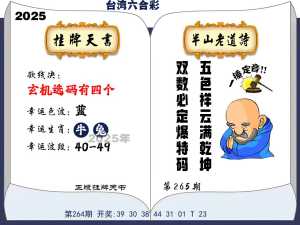 挂牌天书